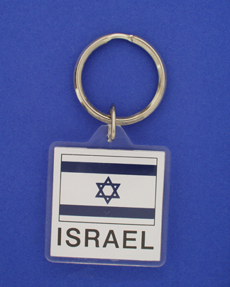 Israel Keychain-0